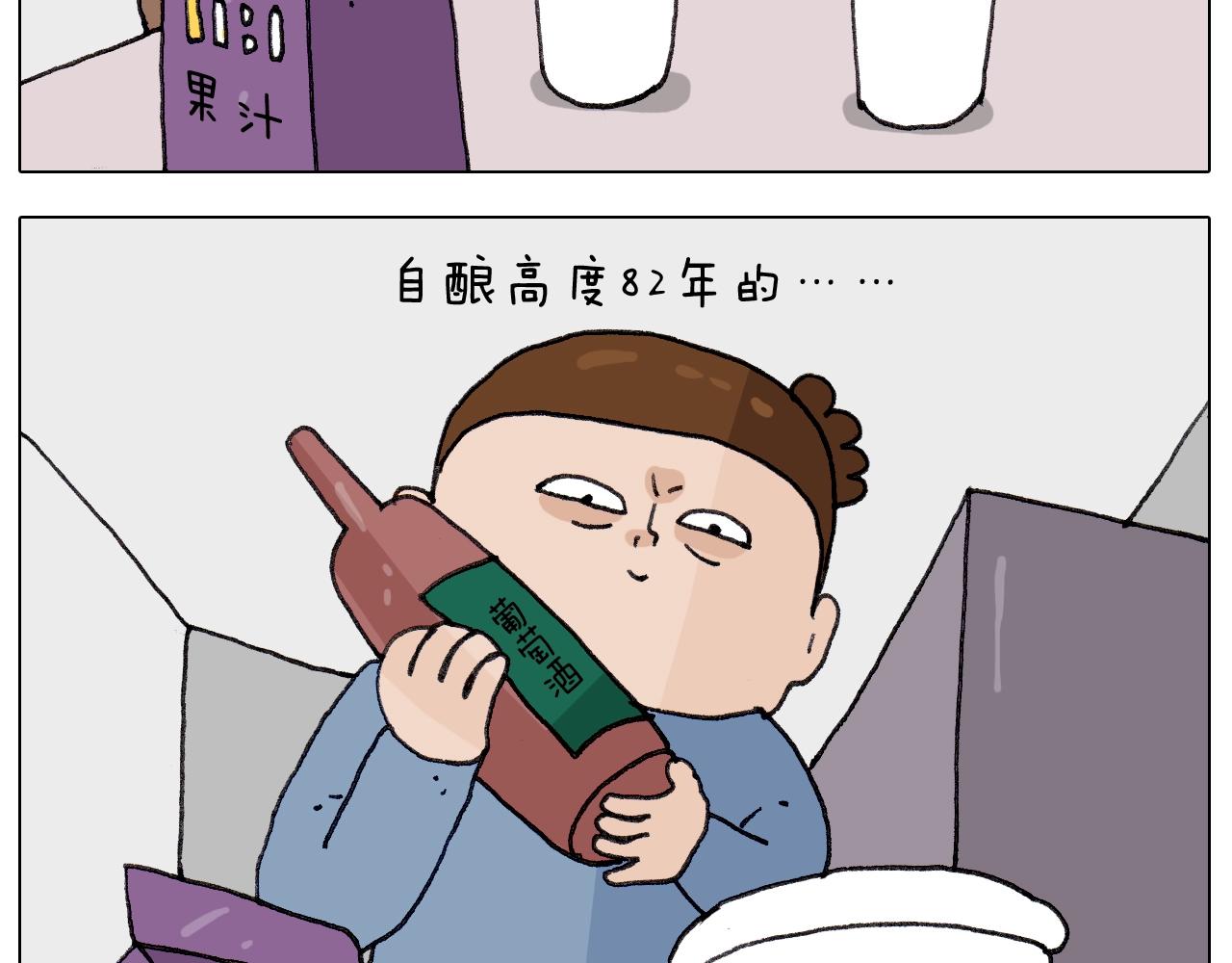 叫我森先生韩漫全集-第259话 双十一之夜无删减无遮挡章节图片 