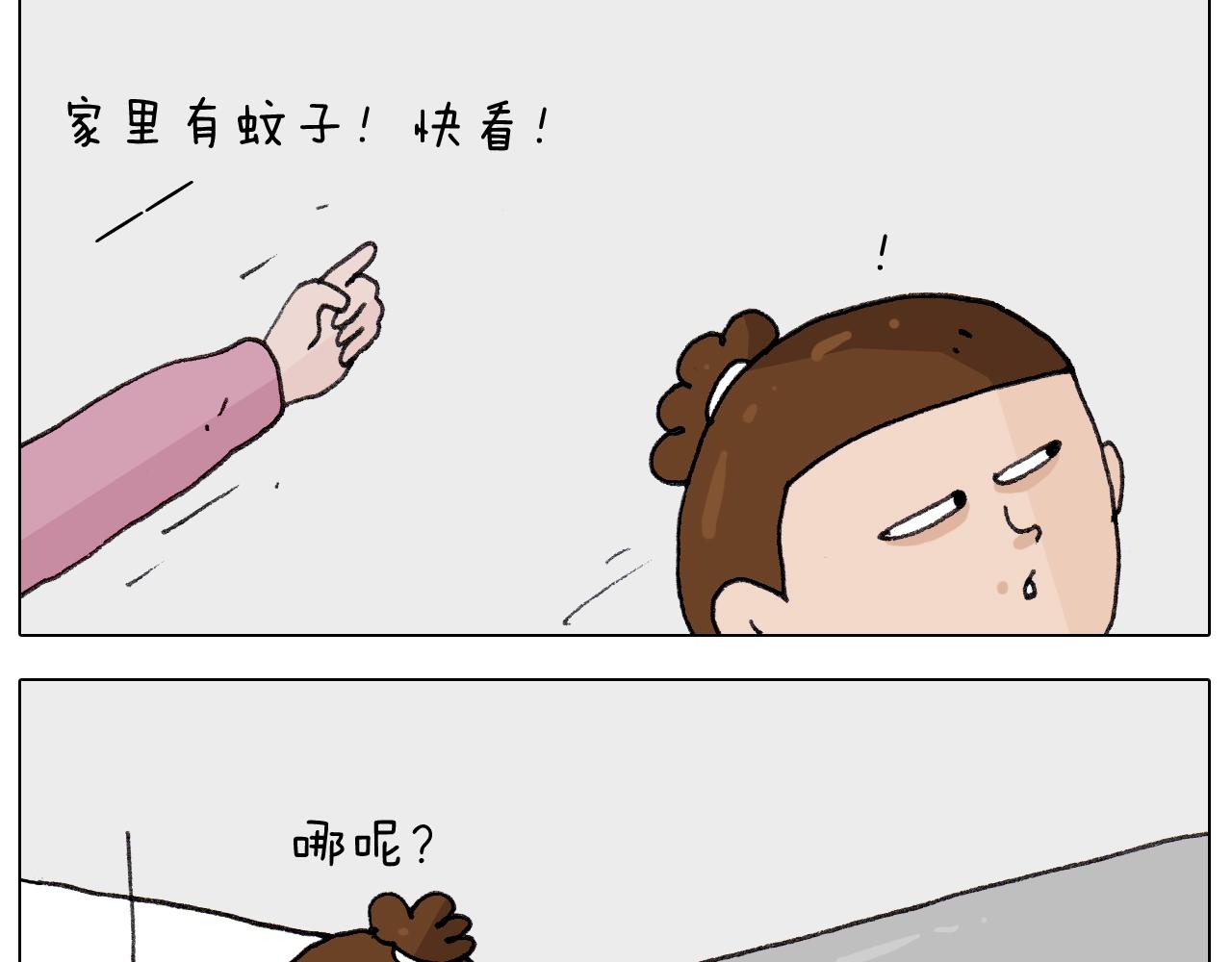 叫我森先生韩漫全集-第259话 双十一之夜无删减无遮挡章节图片 