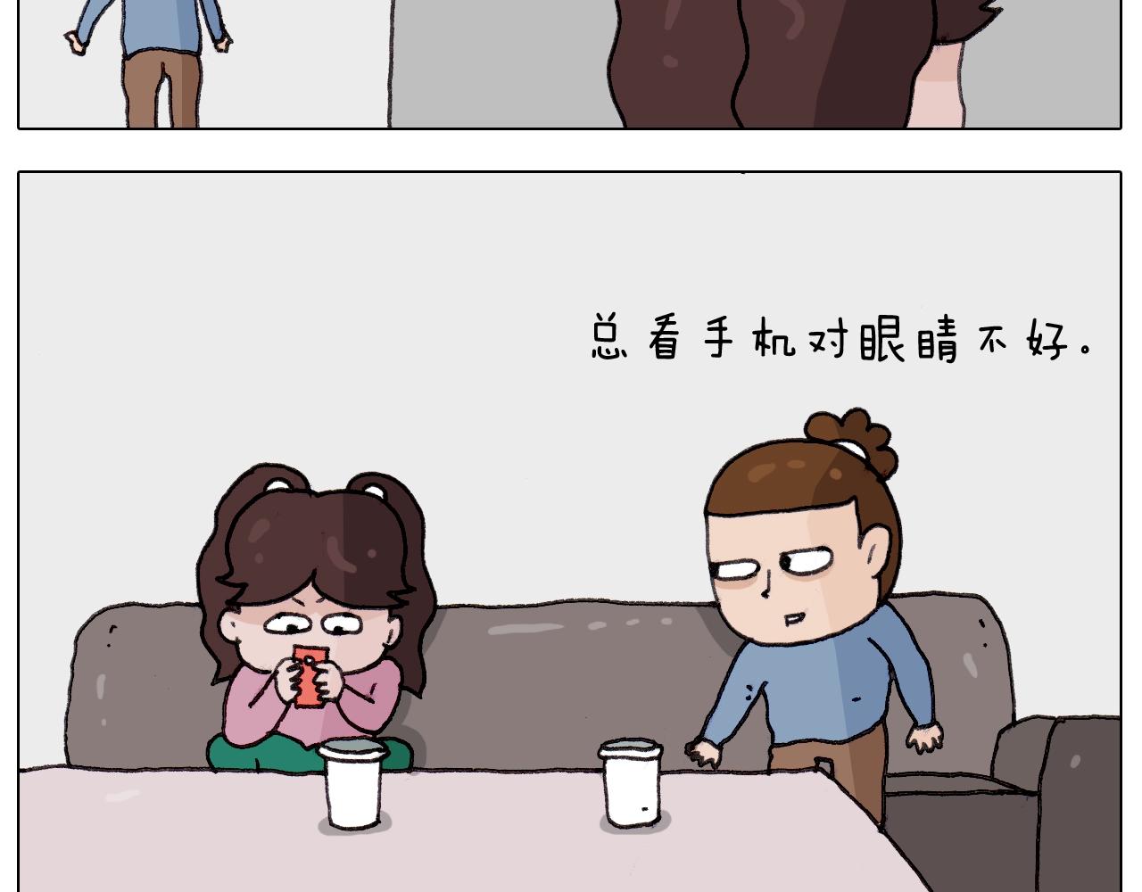 叫我森先生韩漫全集-第259话 双十一之夜无删减无遮挡章节图片 