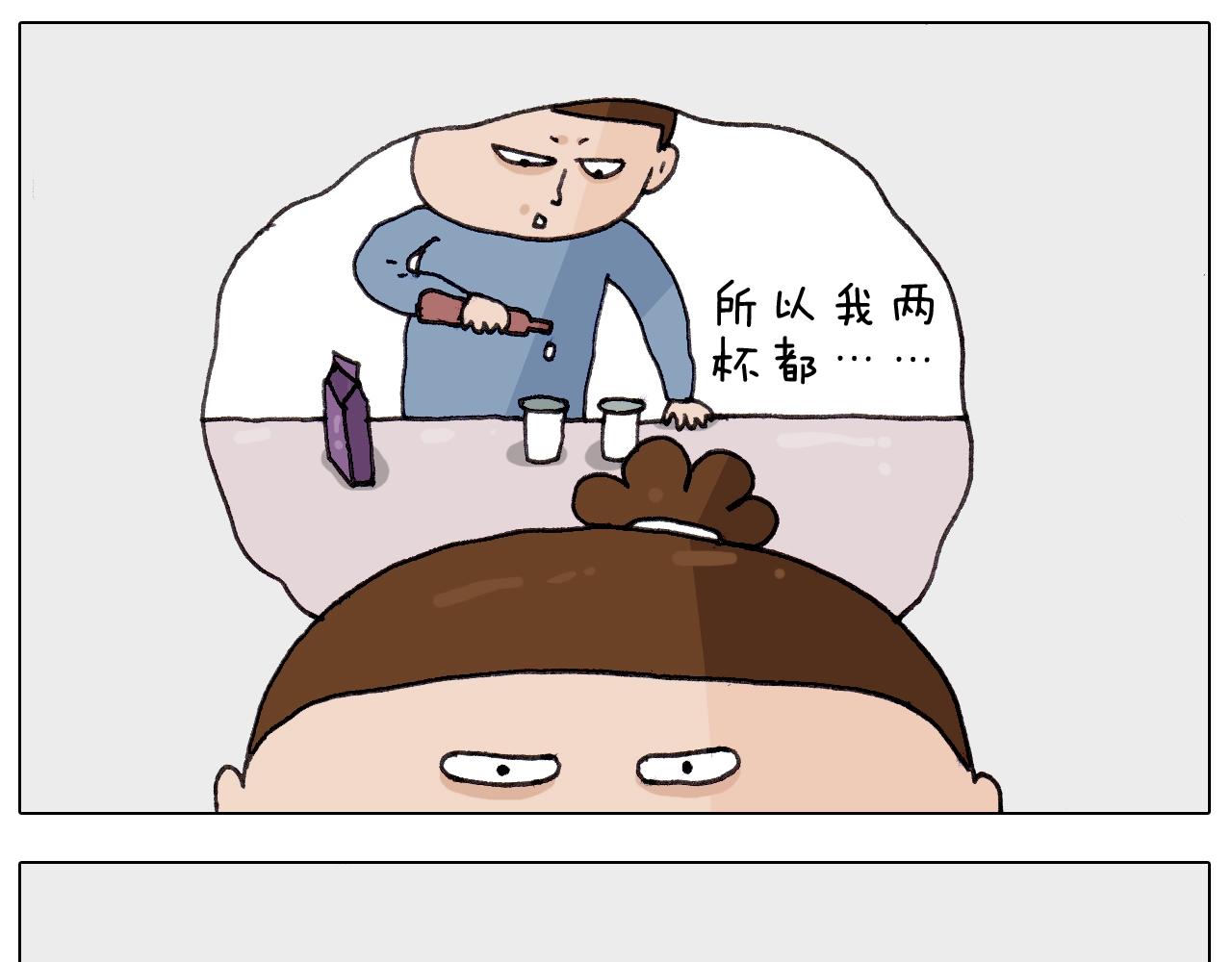 叫我森先生韩漫全集-第259话 双十一之夜无删减无遮挡章节图片 