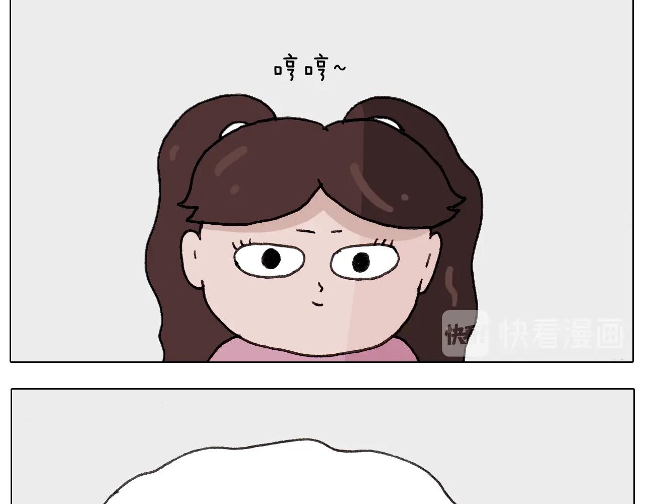 叫我森先生韩漫全集-第259话 双十一之夜无删减无遮挡章节图片 