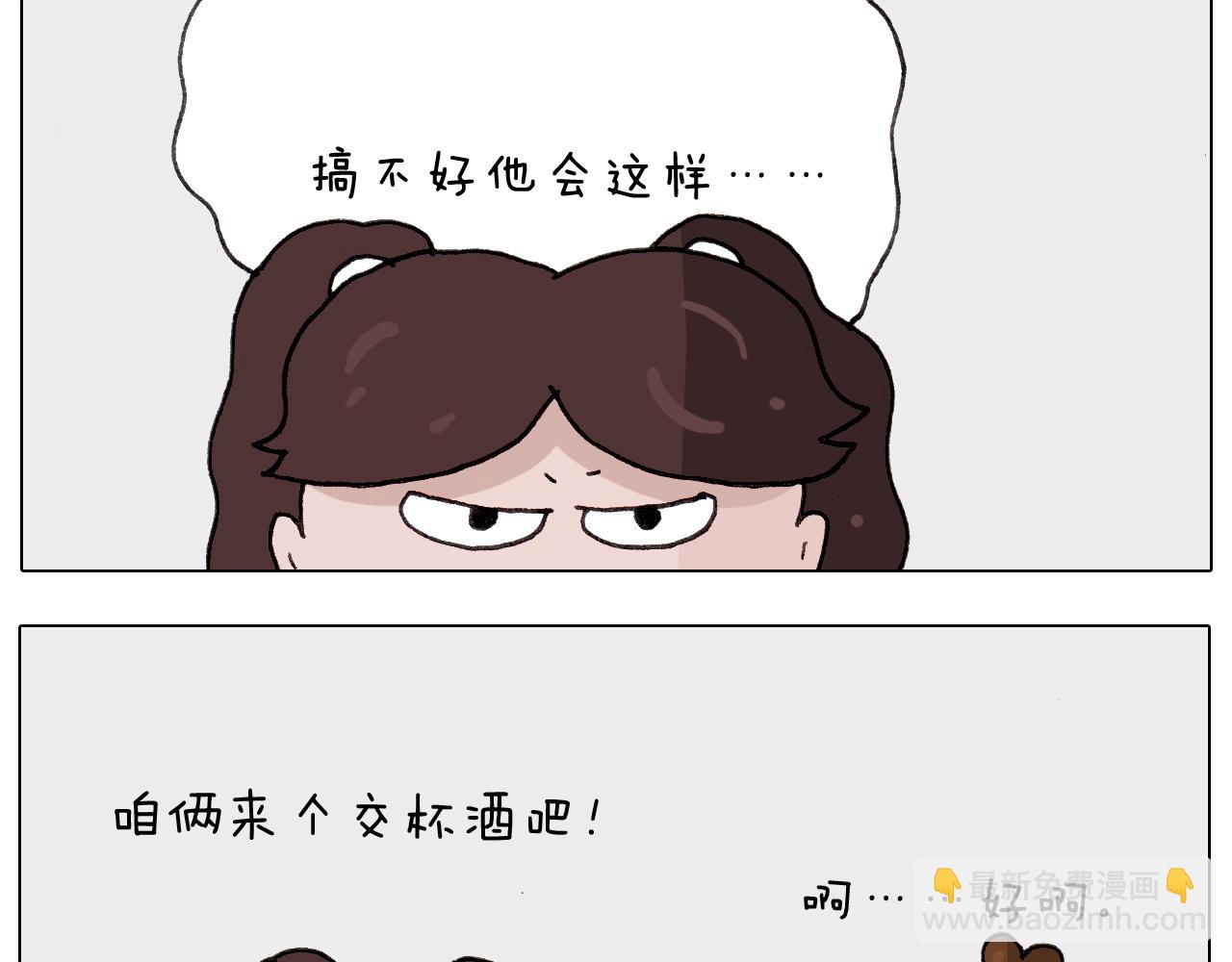 叫我森先生韩漫全集-第259话 双十一之夜无删减无遮挡章节图片 