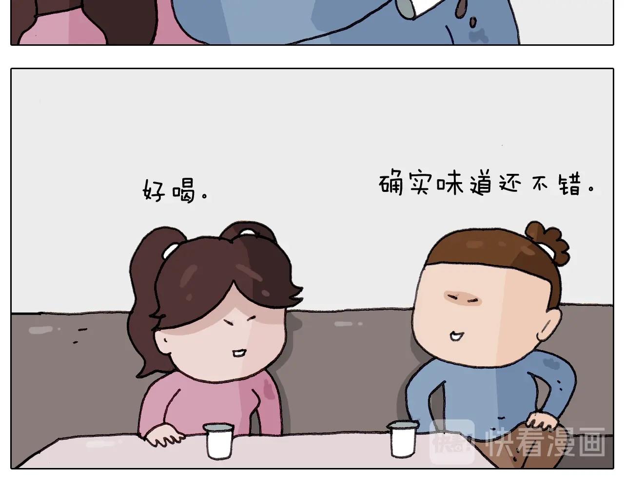 叫我森先生韩漫全集-第259话 双十一之夜无删减无遮挡章节图片 