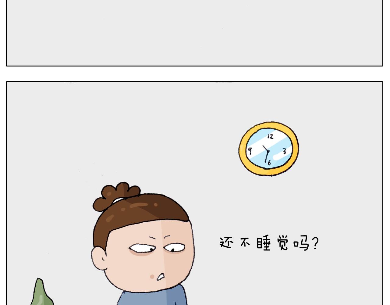 叫我森先生韩漫全集-第259话 双十一之夜无删减无遮挡章节图片 