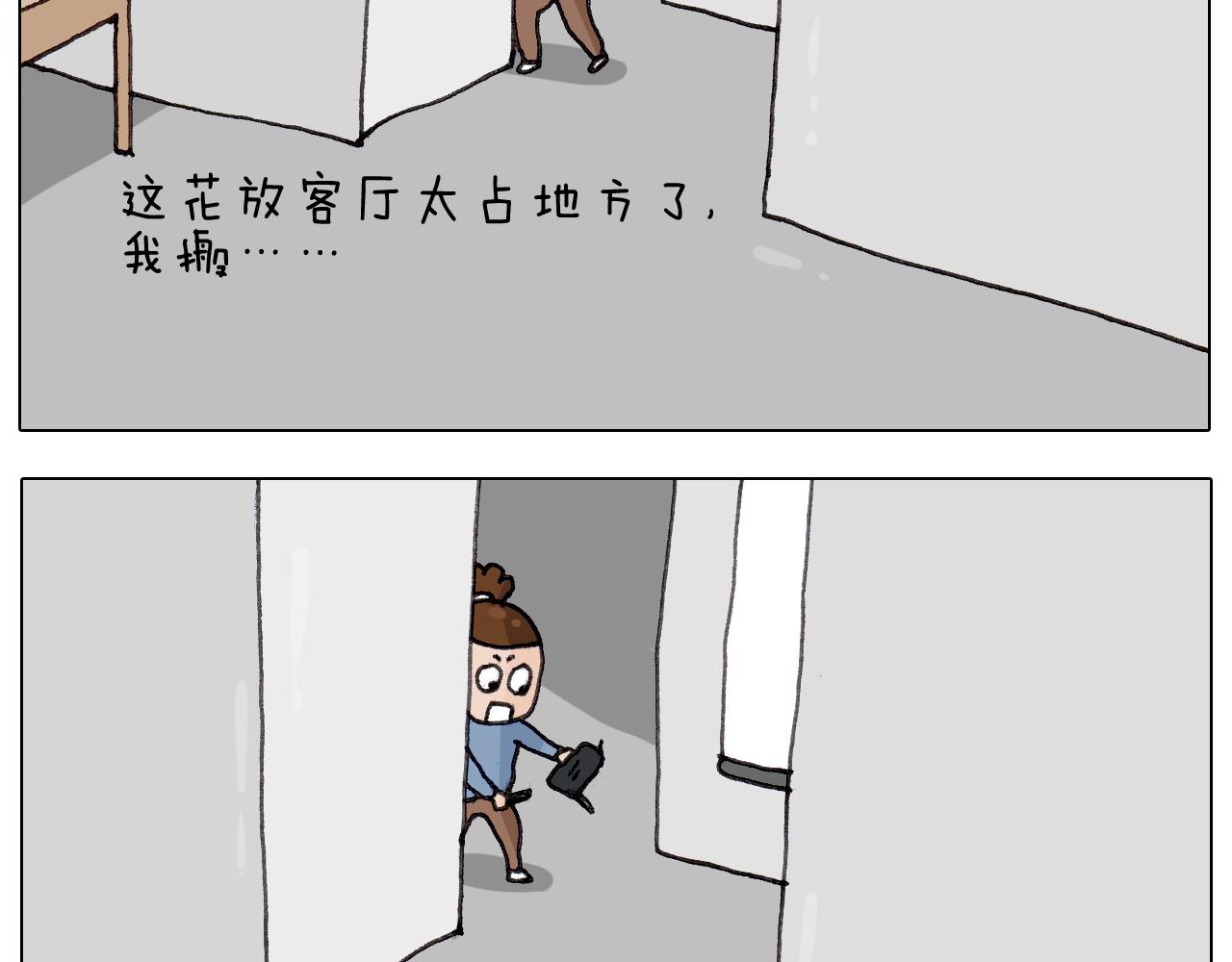 叫我森先生韩漫全集-第259话 双十一之夜无删减无遮挡章节图片 