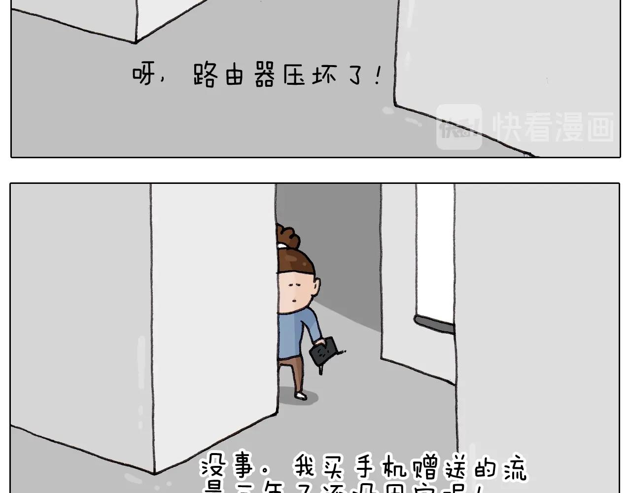 叫我森先生韩漫全集-第259话 双十一之夜无删减无遮挡章节图片 
