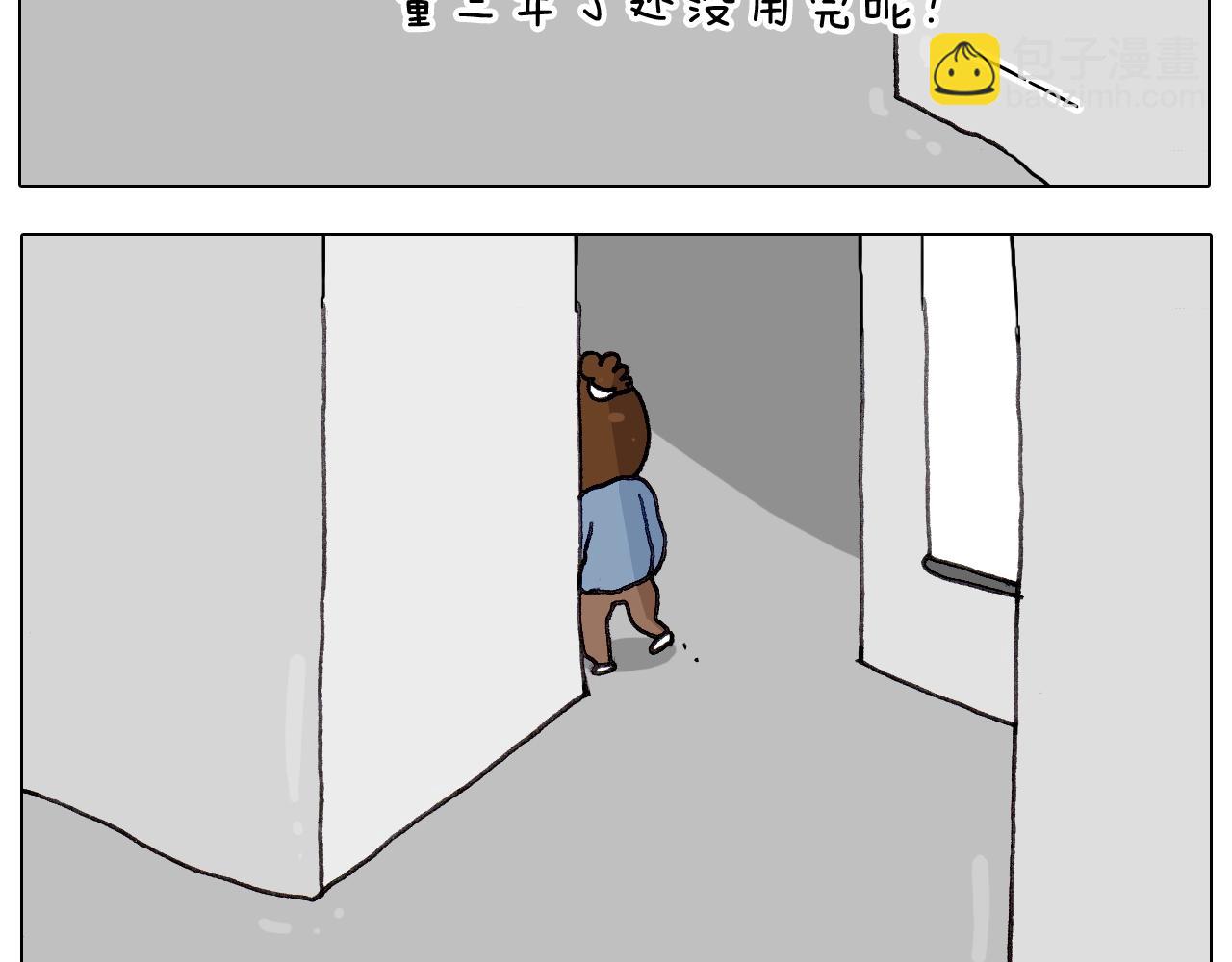 叫我森先生韩漫全集-第259话 双十一之夜无删减无遮挡章节图片 
