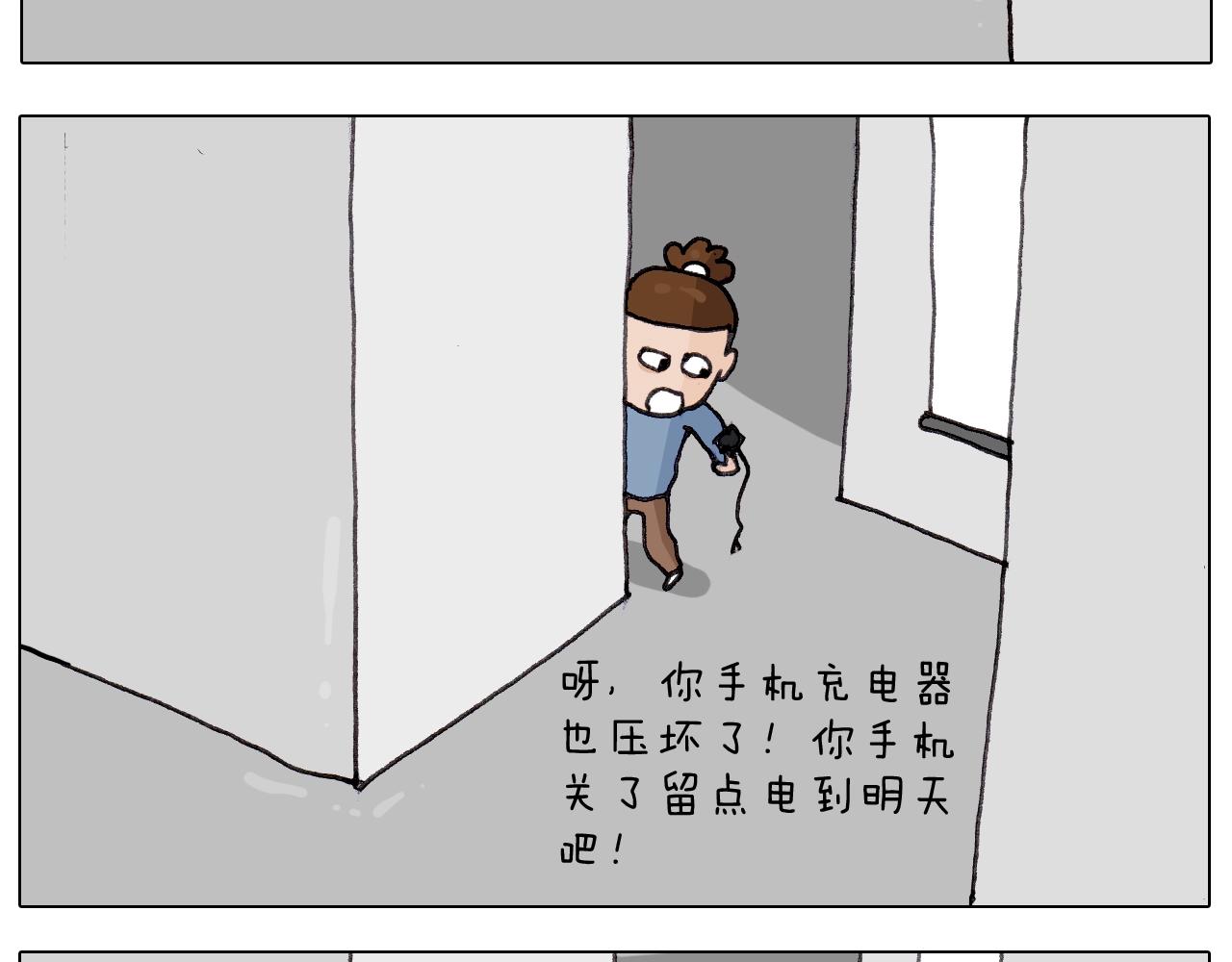 叫我森先生韩漫全集-第259话 双十一之夜无删减无遮挡章节图片 