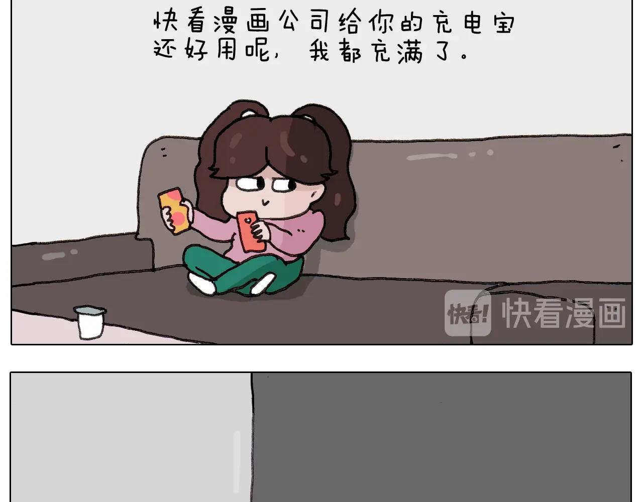 叫我森先生韩漫全集-第259话 双十一之夜无删减无遮挡章节图片 