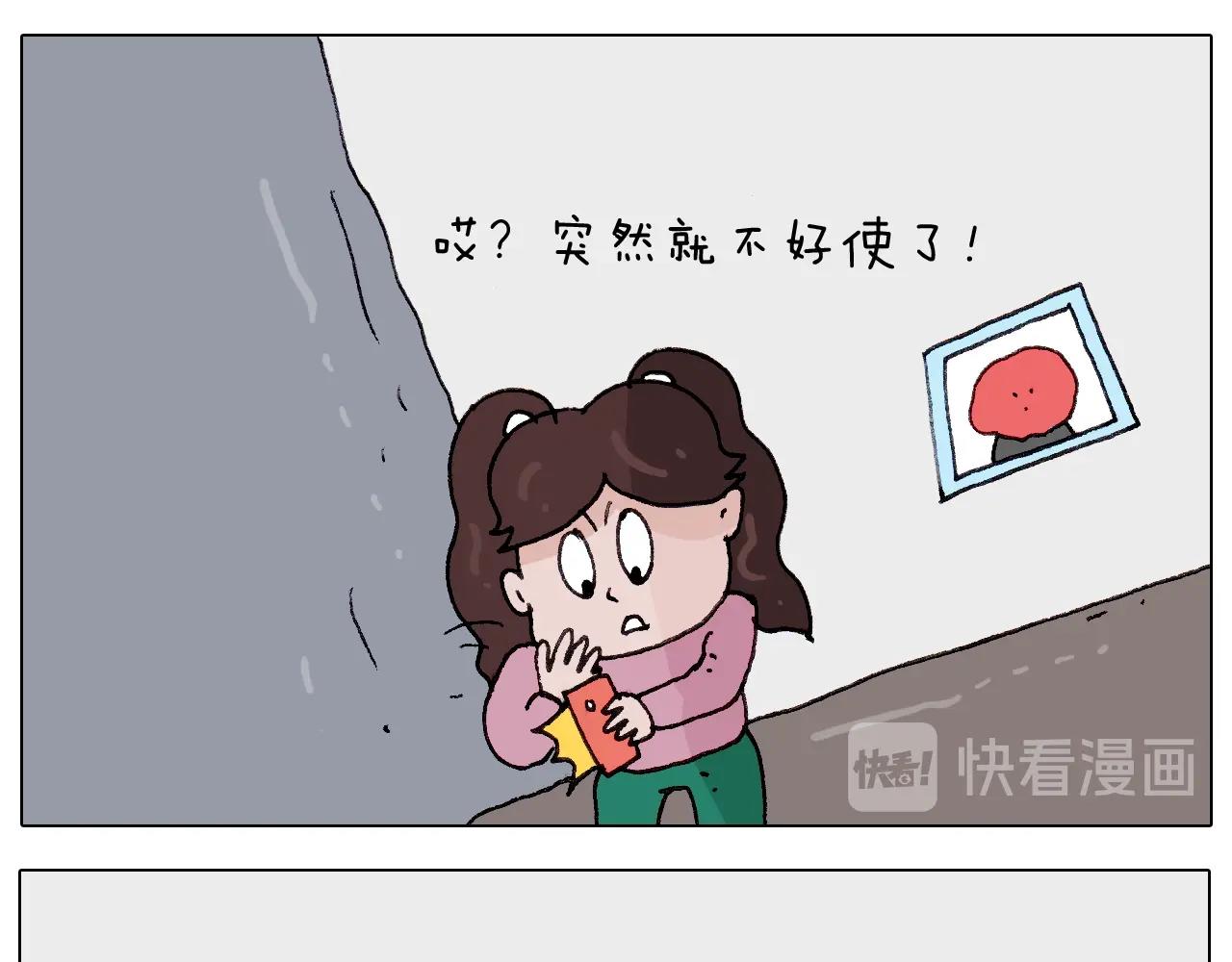 叫我森先生韩漫全集-第259话 双十一之夜无删减无遮挡章节图片 