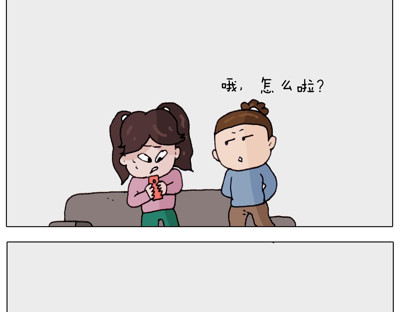 叫我森先生韩漫全集-第259话 双十一之夜无删减无遮挡章节图片 
