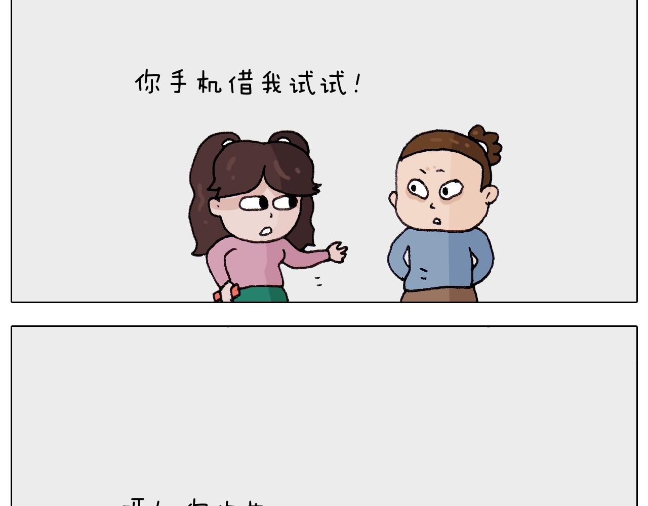 叫我森先生韩漫全集-第259话 双十一之夜无删减无遮挡章节图片 