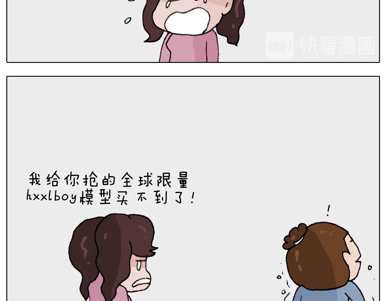 叫我森先生韩漫全集-第259话 双十一之夜无删减无遮挡章节图片 