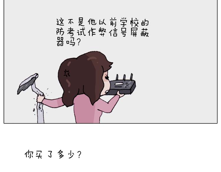 叫我森先生韩漫全集-第259话 双十一之夜无删减无遮挡章节图片 