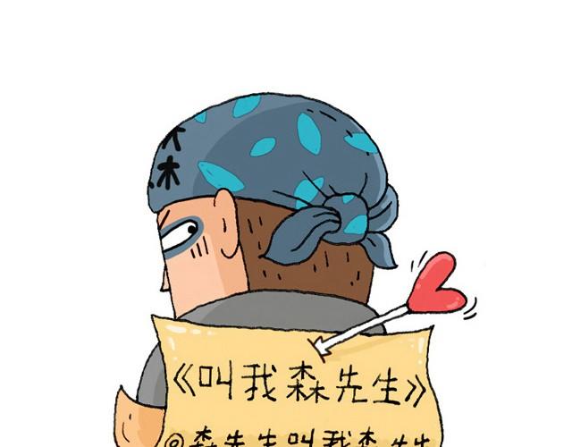 叫我森先生韩漫全集-玩水吧#终  夏天玩水真是太刺激了！无删减无遮挡章节图片 