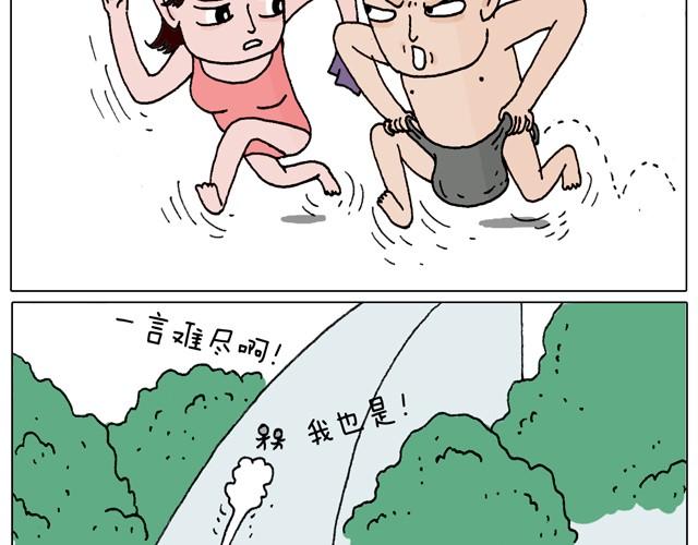 叫我森先生韩漫全集-玩水吧#终  夏天玩水真是太刺激了！无删减无遮挡章节图片 