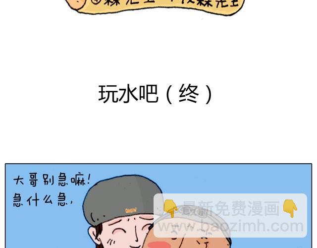 叫我森先生韩漫全集-玩水吧#终  夏天玩水真是太刺激了！无删减无遮挡章节图片 