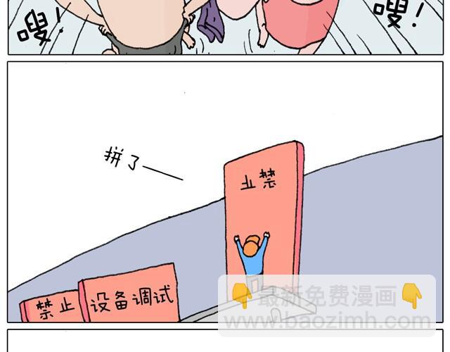 叫我森先生韩漫全集-玩水吧#终  夏天玩水真是太刺激了！无删减无遮挡章节图片 