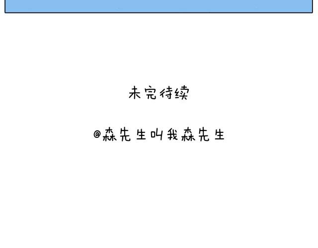 叫我森先生韩漫全集-玩水吧#终  夏天玩水真是太刺激了！无删减无遮挡章节图片 