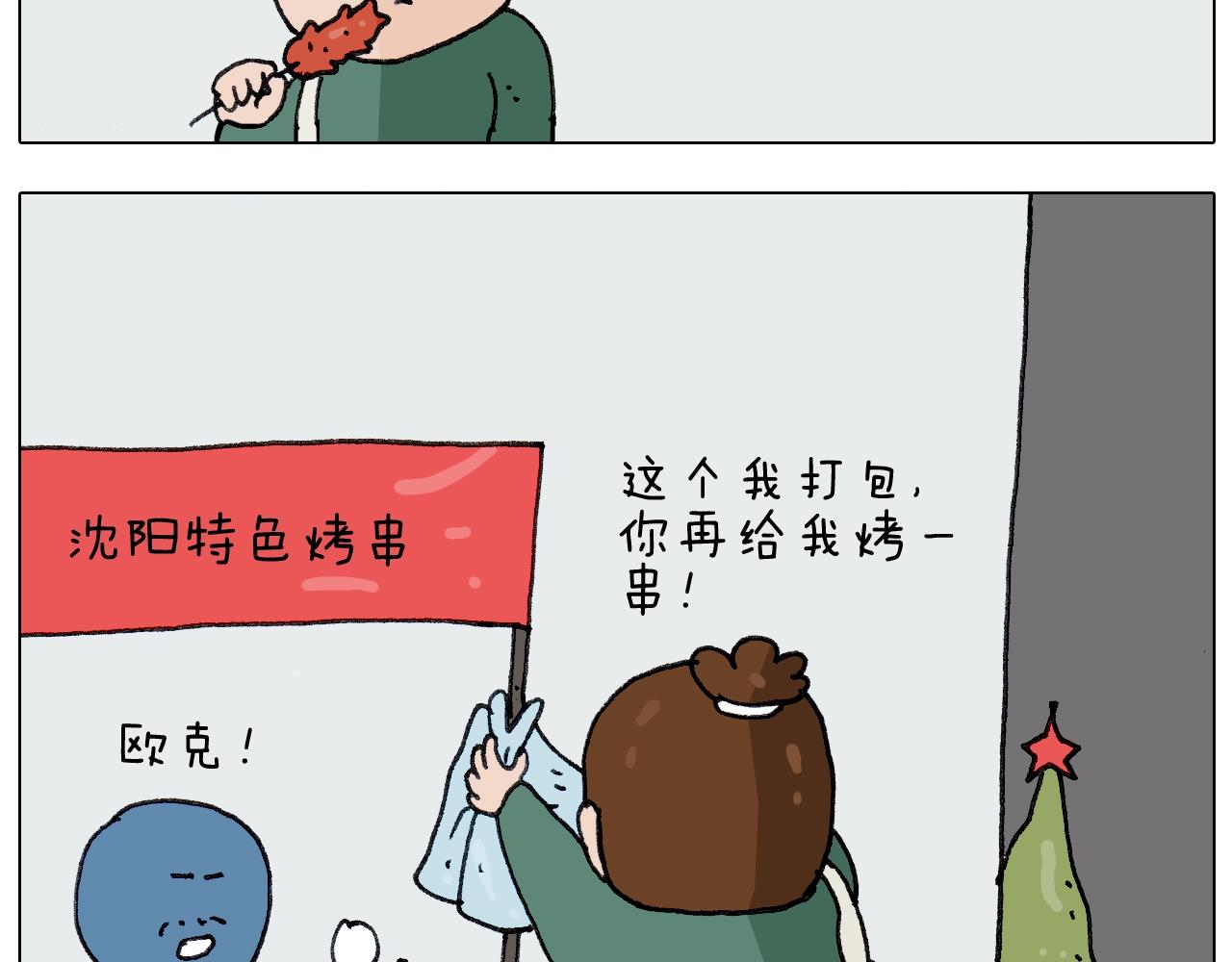 叫我森先生韩漫全集-第260话 听谁的无删减无遮挡章节图片 