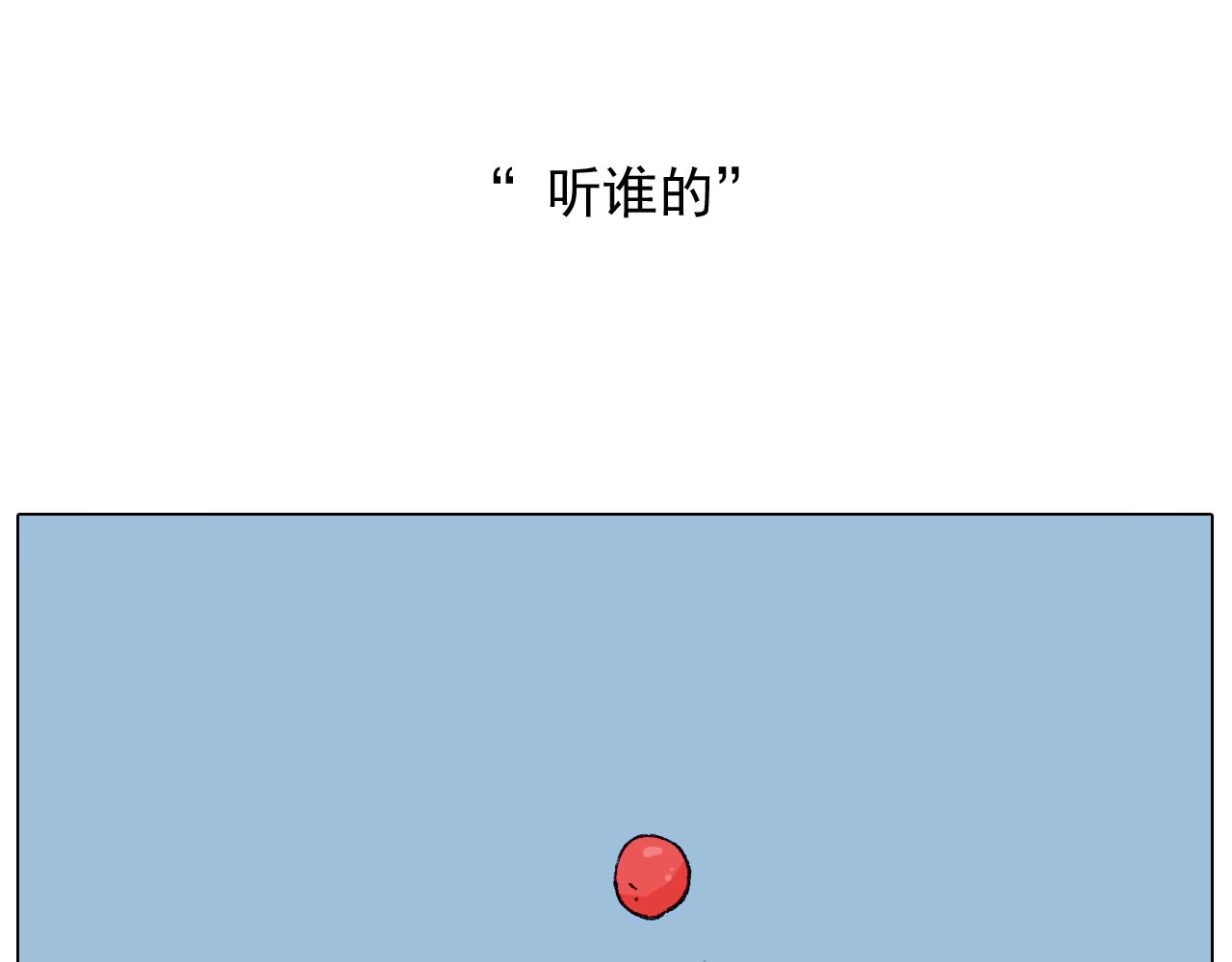 叫我森先生韩漫全集-第260话 听谁的无删减无遮挡章节图片 