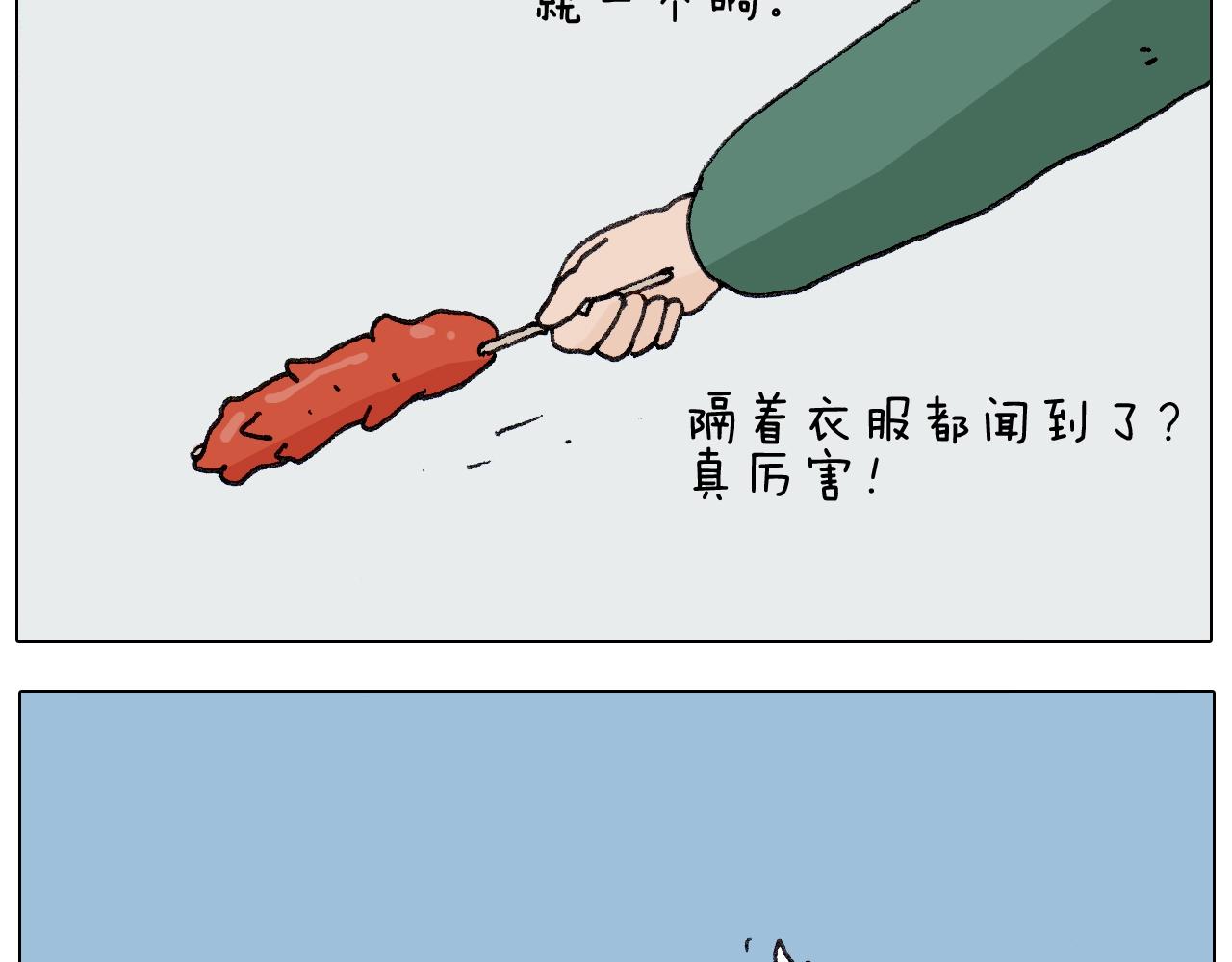 叫我森先生韩漫全集-第260话 听谁的无删减无遮挡章节图片 