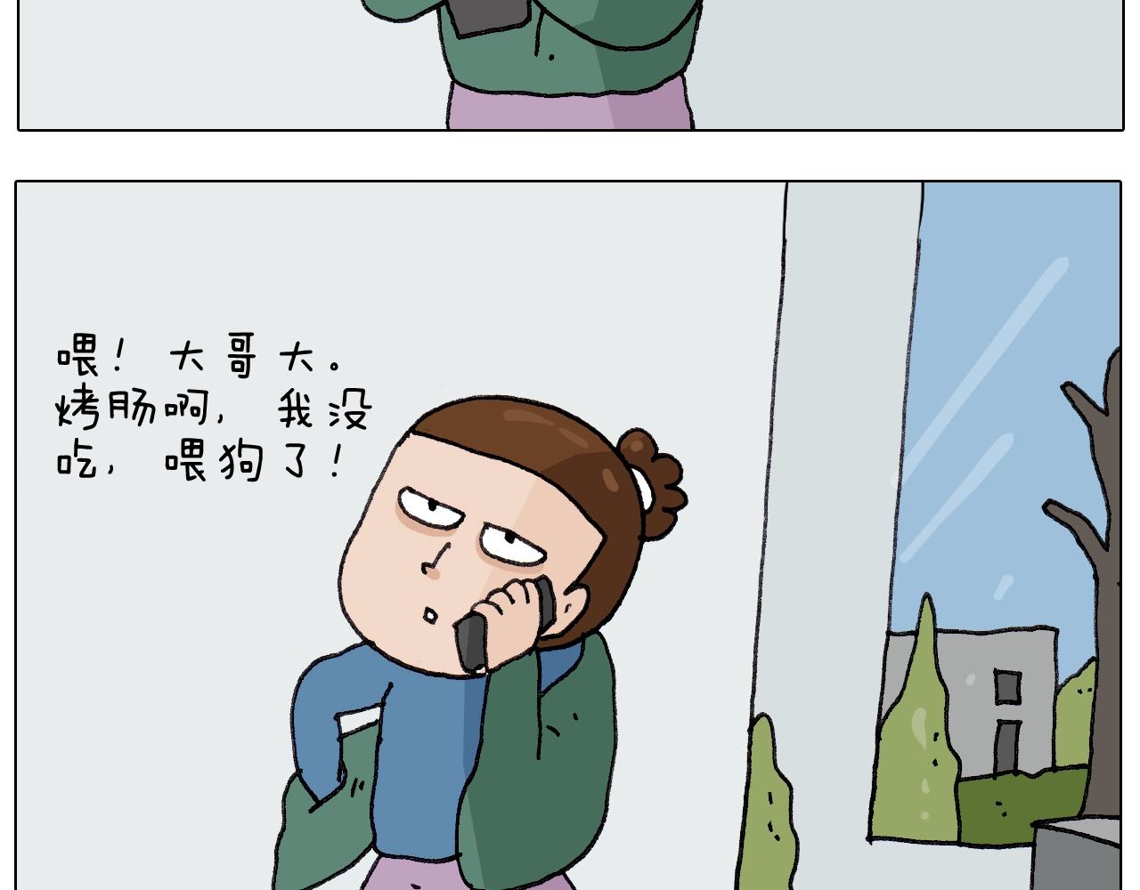 叫我森先生韩漫全集-第260话 听谁的无删减无遮挡章节图片 