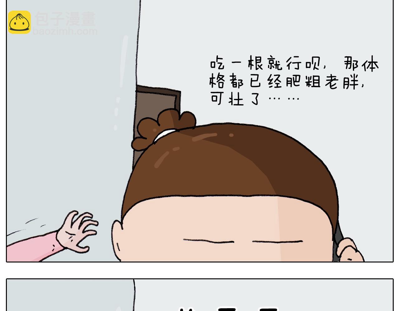 叫我森先生韩漫全集-第260话 听谁的无删减无遮挡章节图片 
