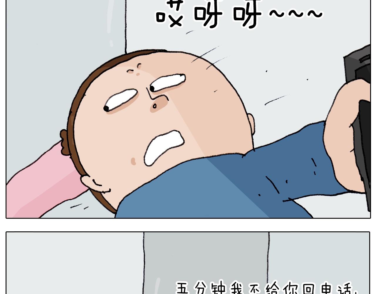 叫我森先生韩漫全集-第260话 听谁的无删减无遮挡章节图片 
