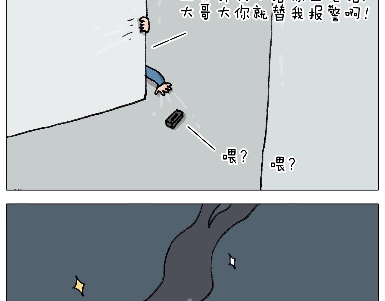叫我森先生韩漫全集-第260话 听谁的无删减无遮挡章节图片 