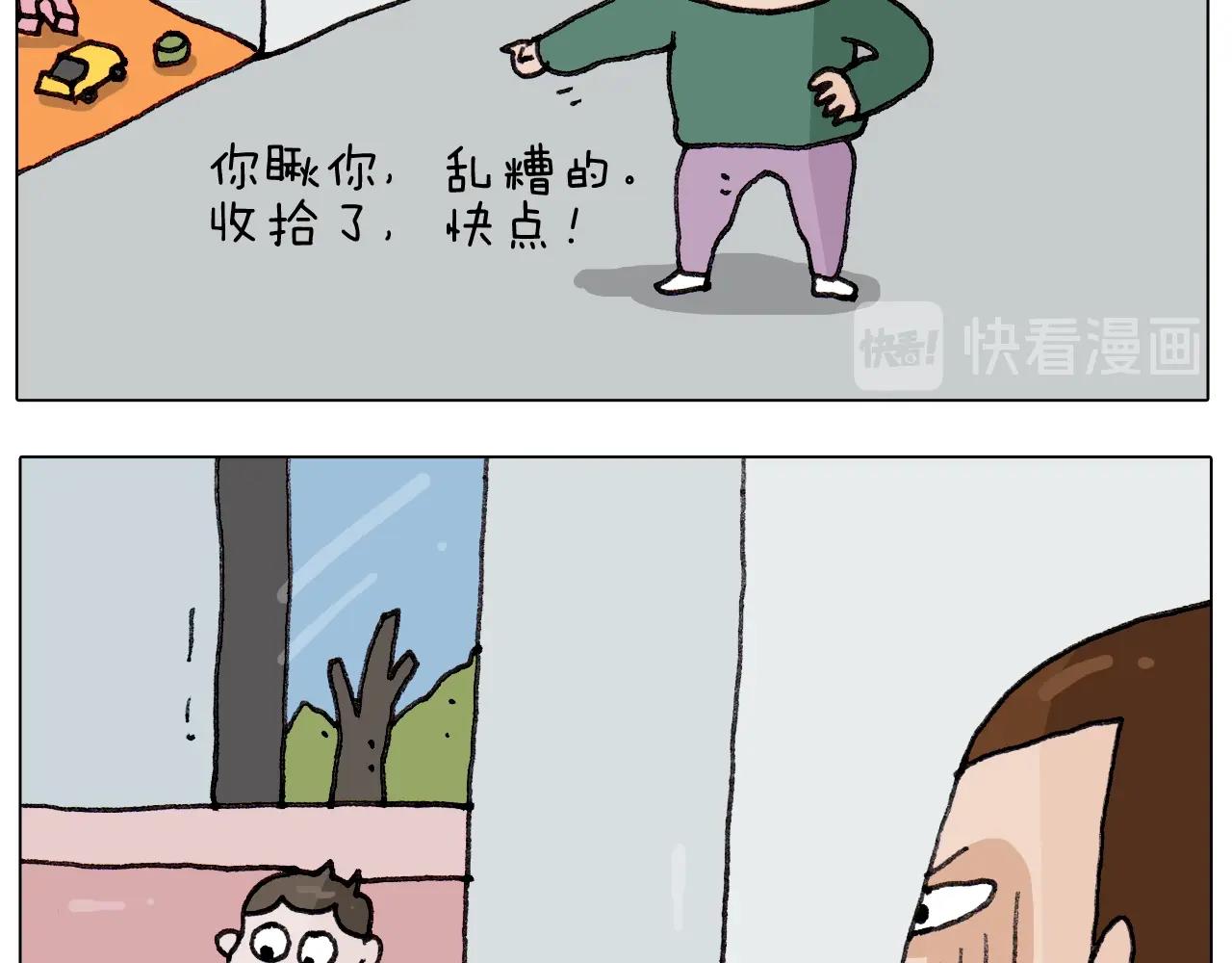 叫我森先生韩漫全集-第260话 听谁的无删减无遮挡章节图片 