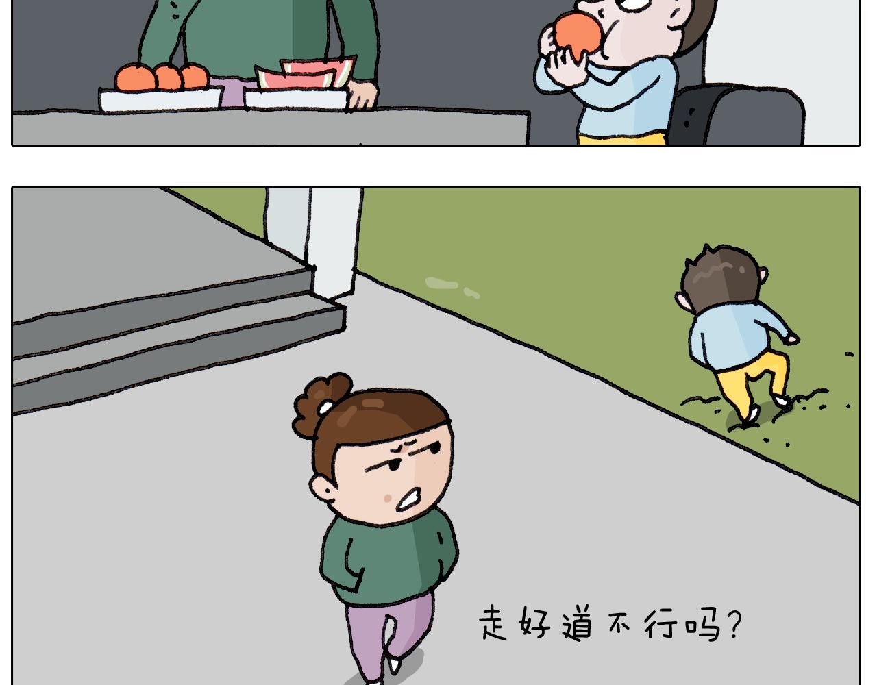 叫我森先生韩漫全集-第260话 听谁的无删减无遮挡章节图片 