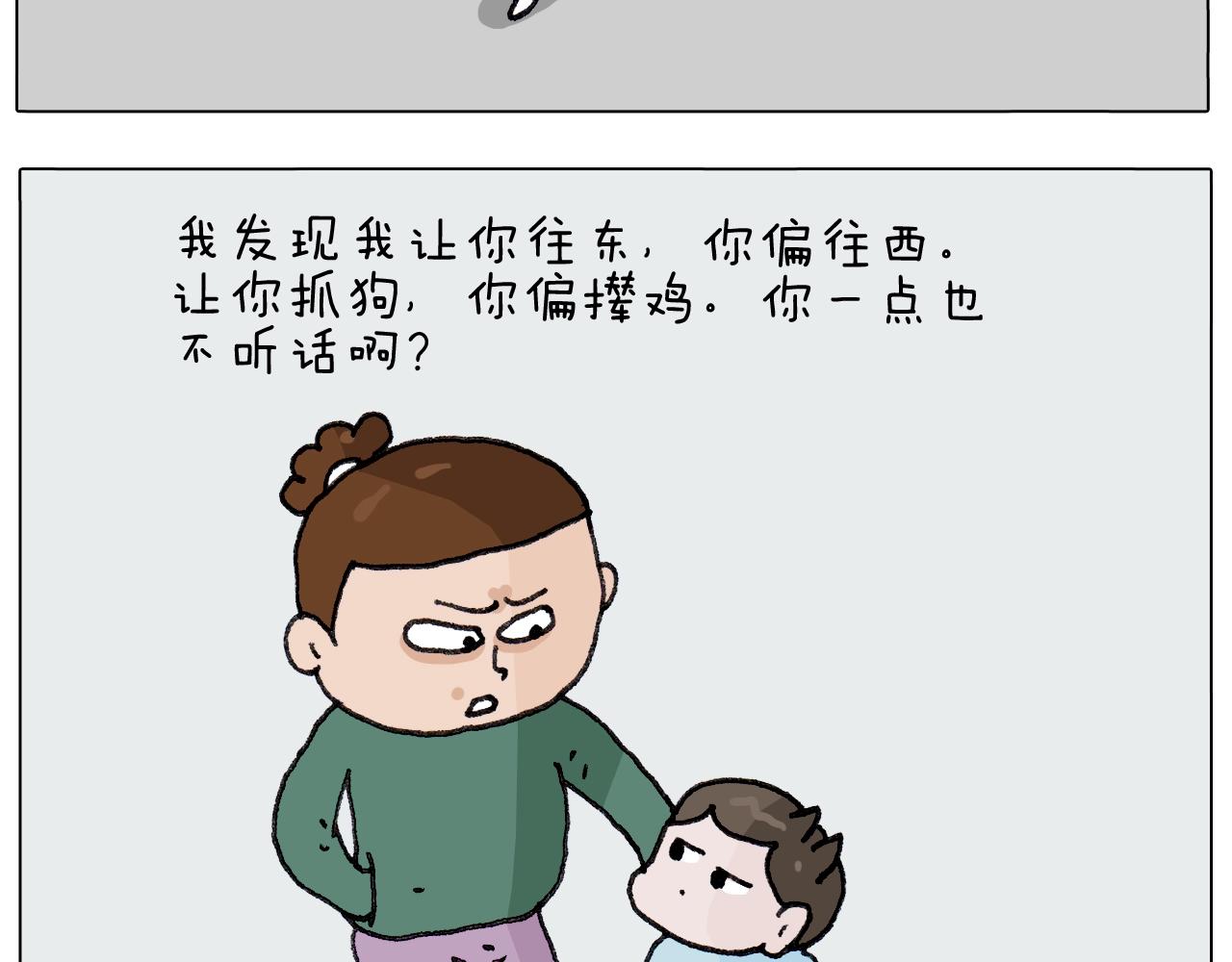 叫我森先生韩漫全集-第260话 听谁的无删减无遮挡章节图片 