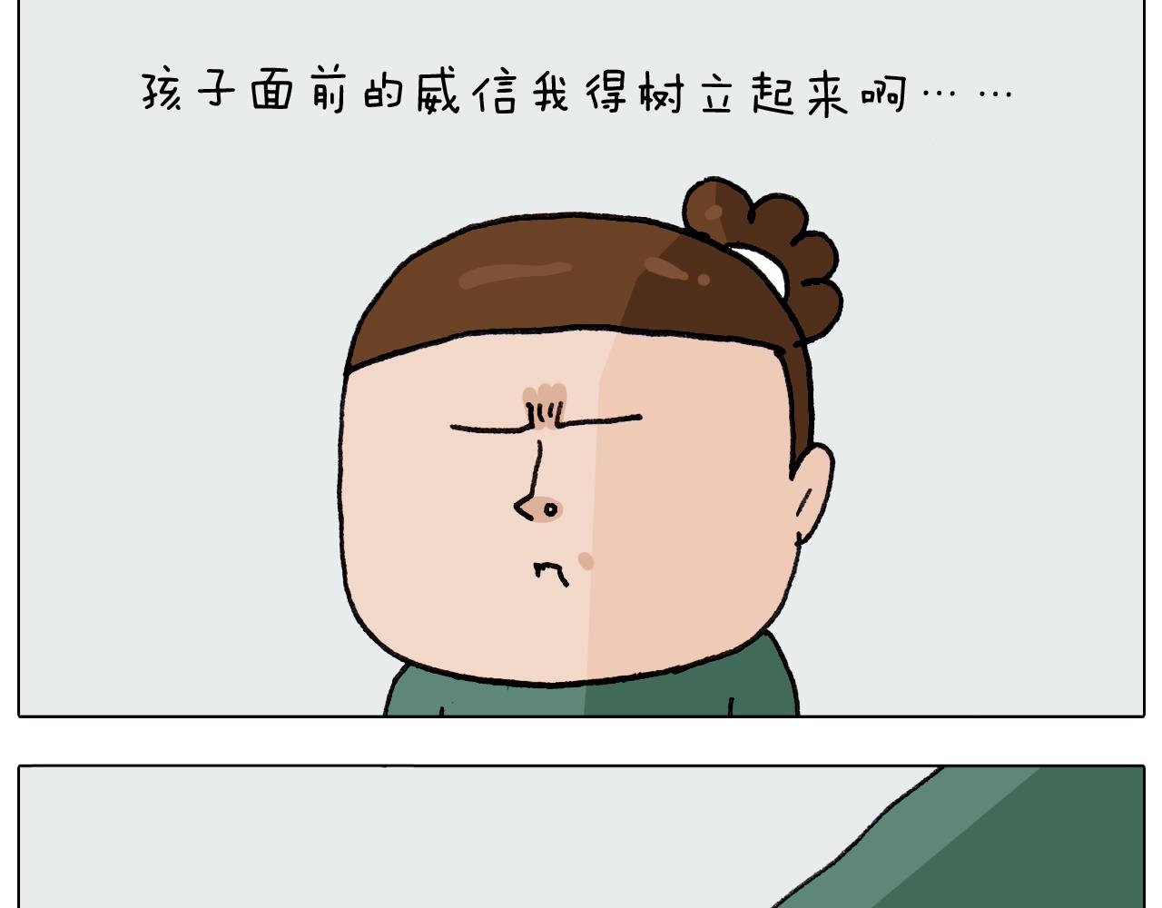 叫我森先生韩漫全集-第260话 听谁的无删减无遮挡章节图片 