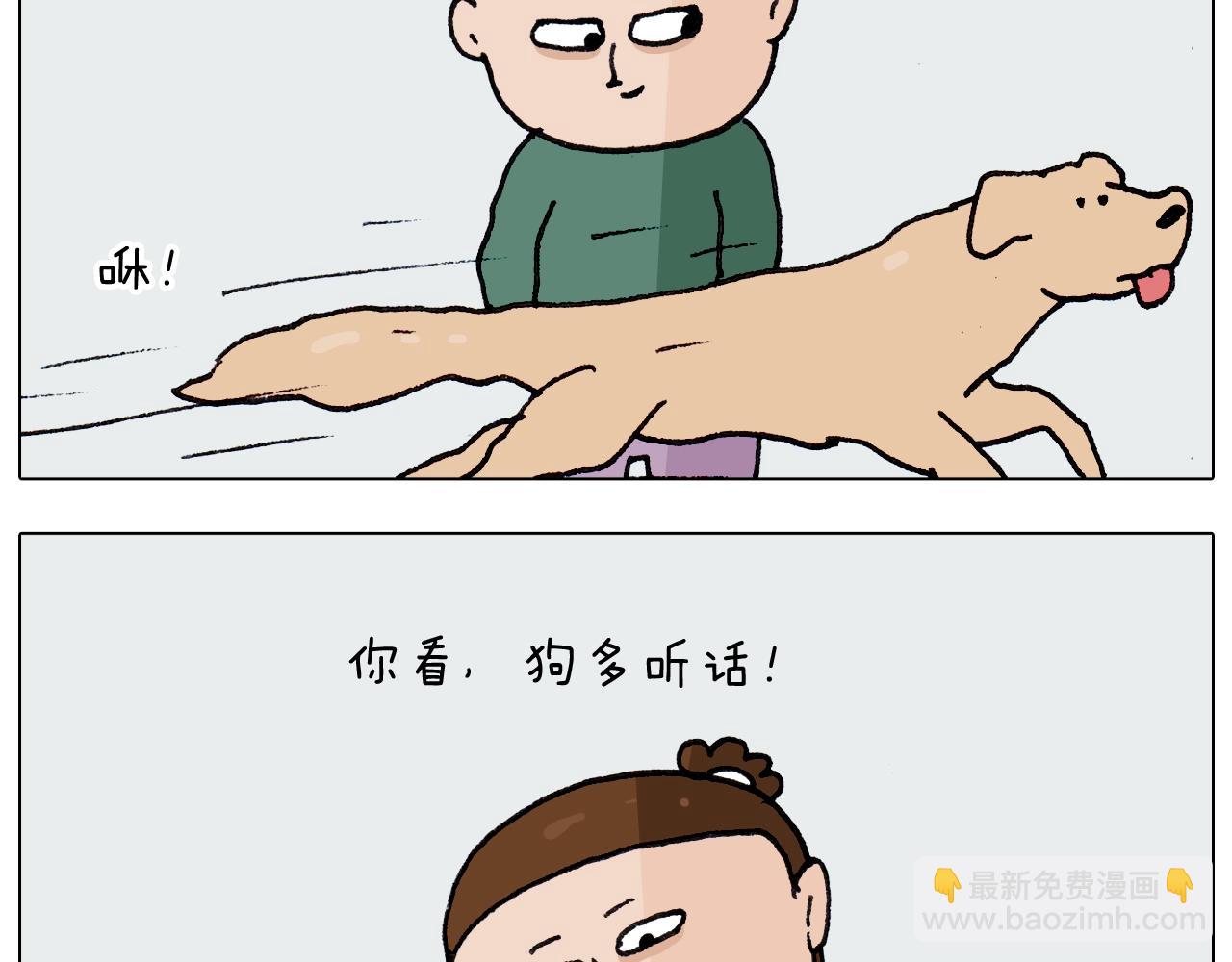 叫我森先生韩漫全集-第260话 听谁的无删减无遮挡章节图片 