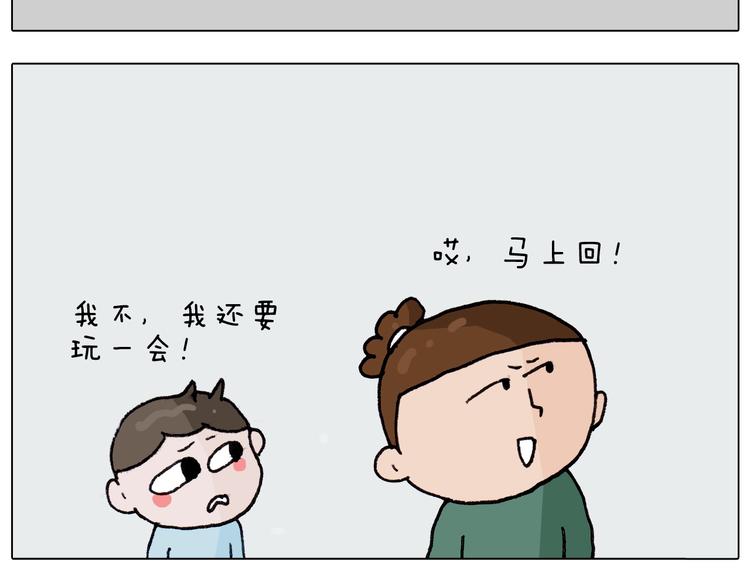 叫我森先生韩漫全集-第260话 听谁的无删减无遮挡章节图片 