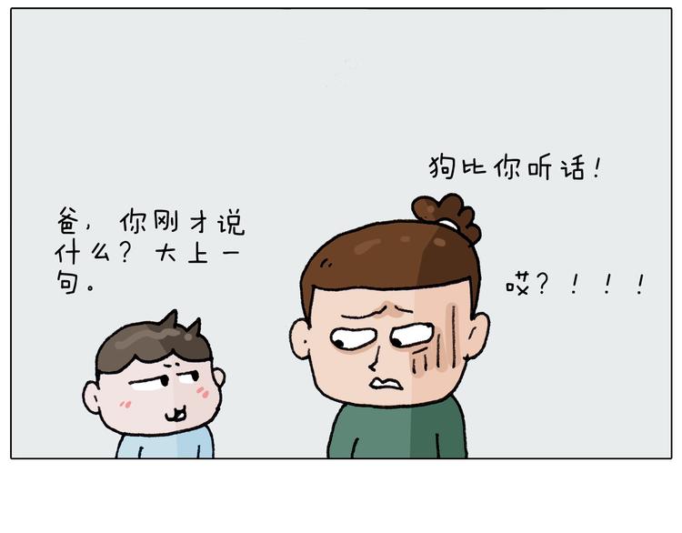 叫我森先生韩漫全集-第260话 听谁的无删减无遮挡章节图片 