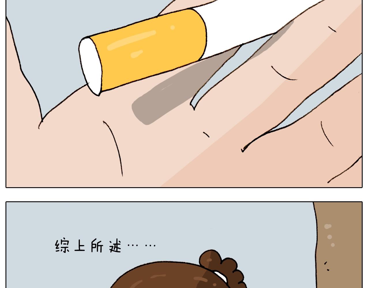 叫我森先生韩漫全集-第261话 居心叵测无删减无遮挡章节图片 