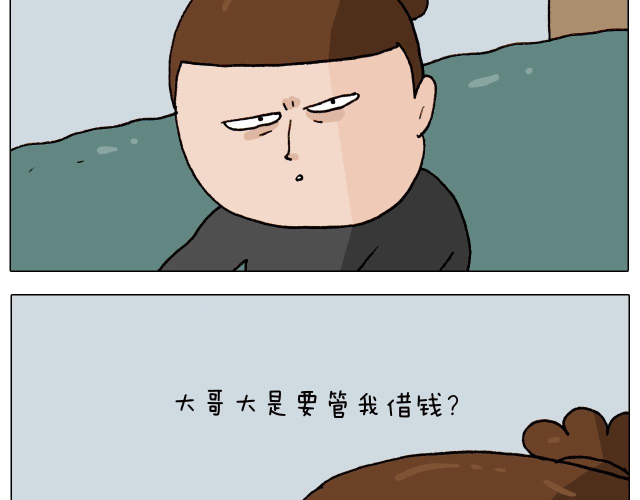 叫我森先生韩漫全集-第261话 居心叵测无删减无遮挡章节图片 