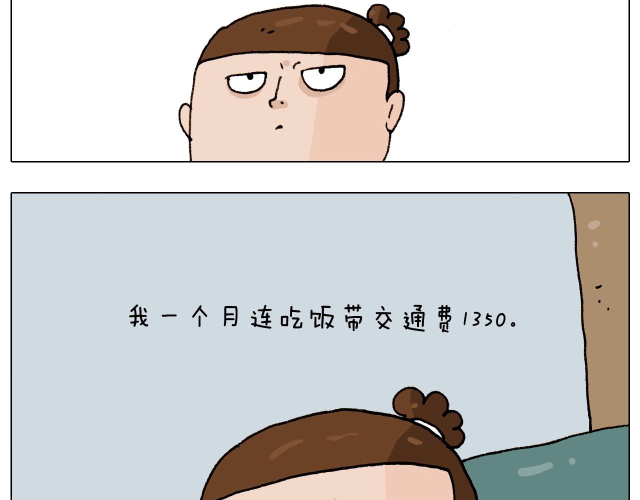 叫我森先生韩漫全集-第261话 居心叵测无删减无遮挡章节图片 