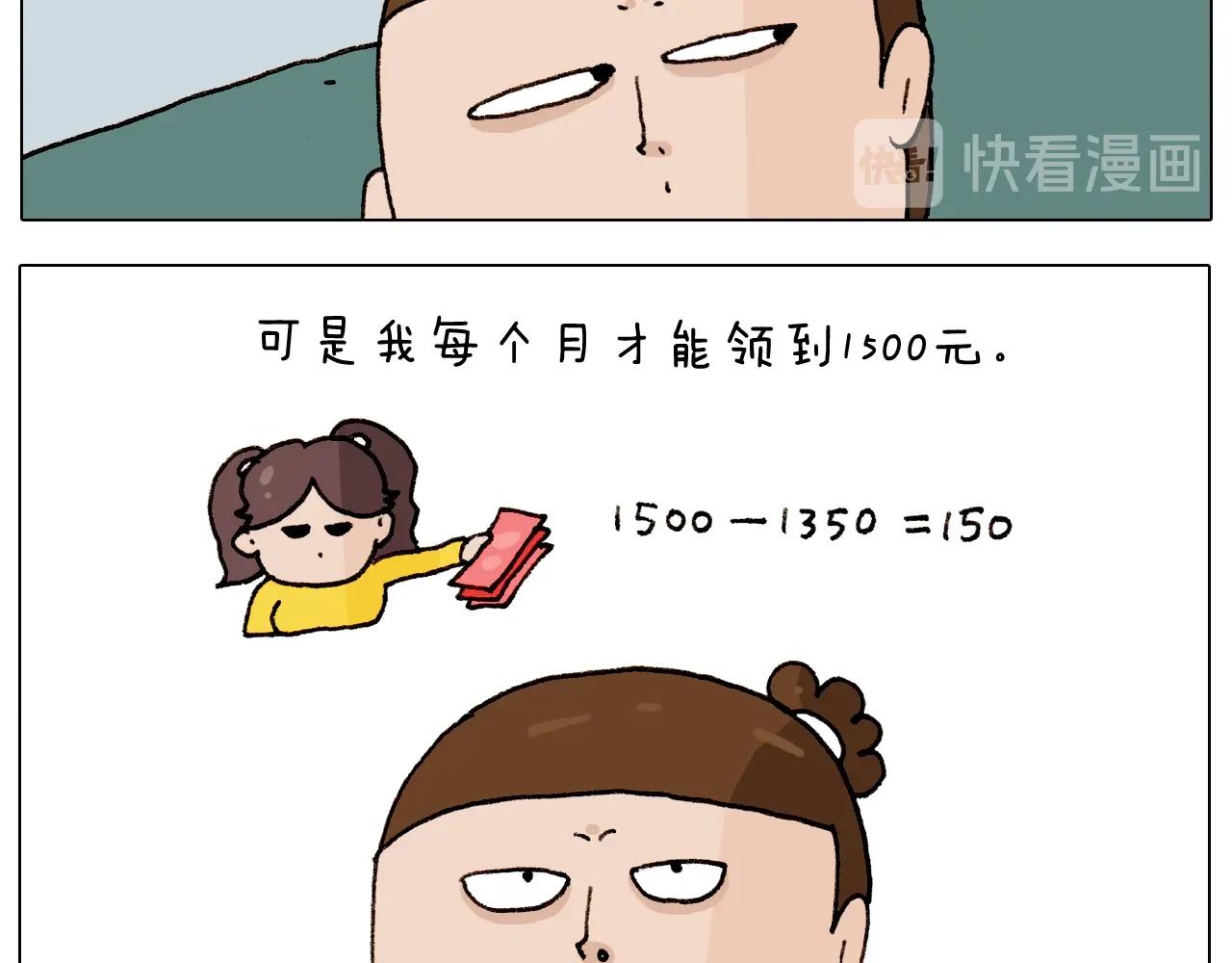 叫我森先生韩漫全集-第261话 居心叵测无删减无遮挡章节图片 