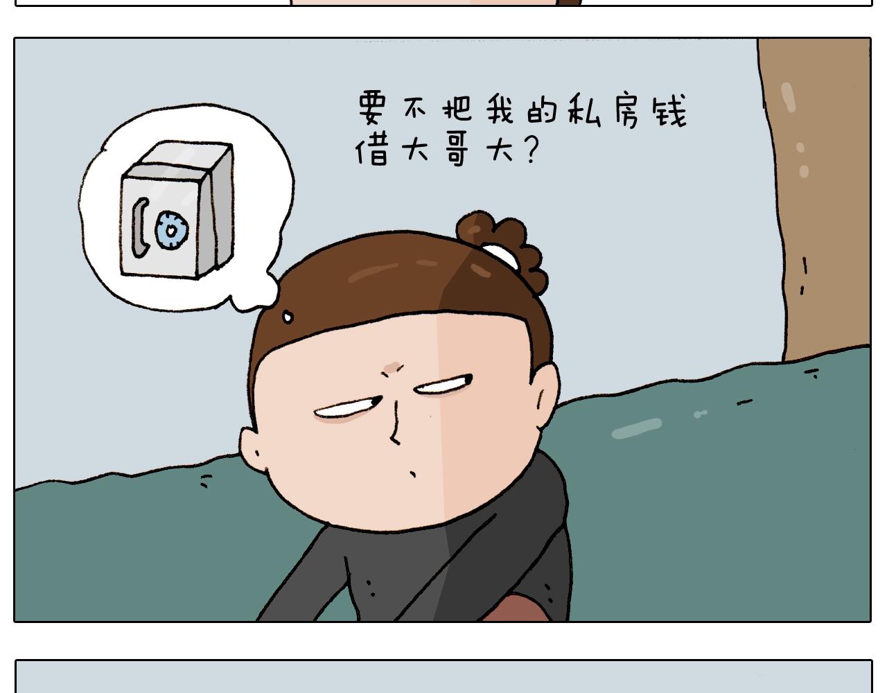 叫我森先生韩漫全集-第261话 居心叵测无删减无遮挡章节图片 