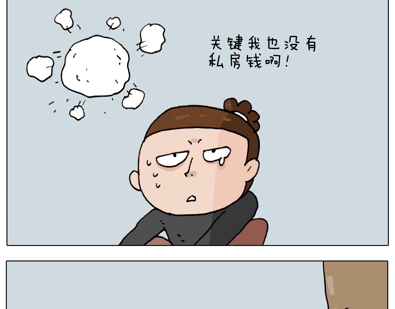 叫我森先生韩漫全集-第261话 居心叵测无删减无遮挡章节图片 