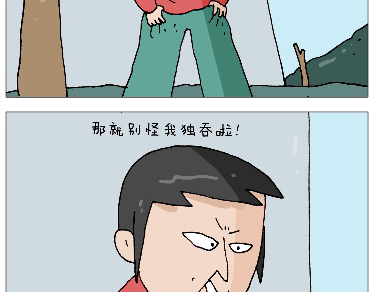 叫我森先生韩漫全集-第261话 居心叵测无删减无遮挡章节图片 