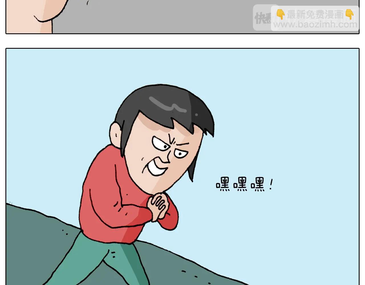 叫我森先生韩漫全集-第261话 居心叵测无删减无遮挡章节图片 