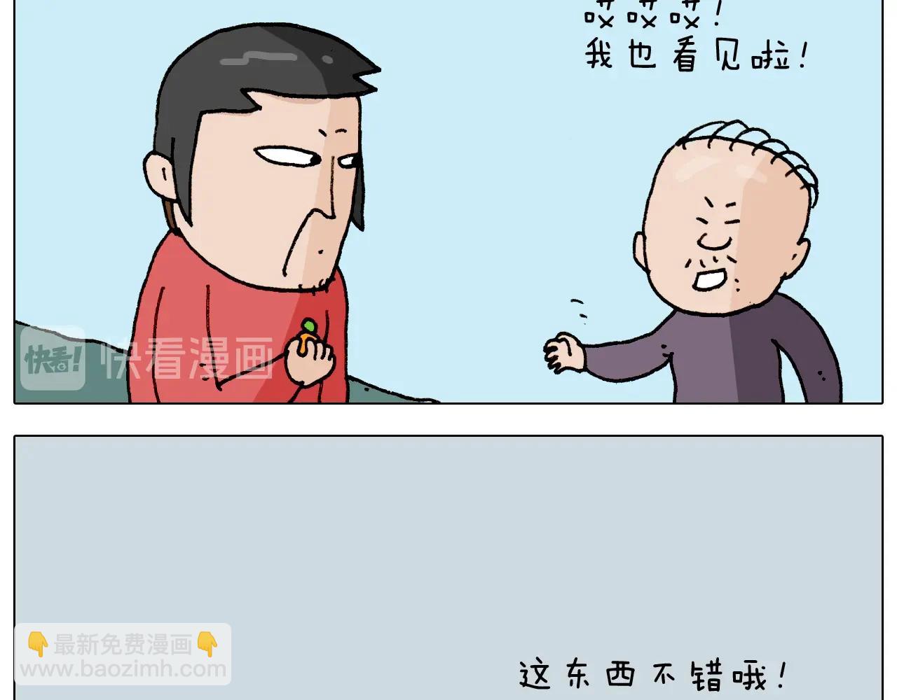 叫我森先生韩漫全集-第261话 居心叵测无删减无遮挡章节图片 