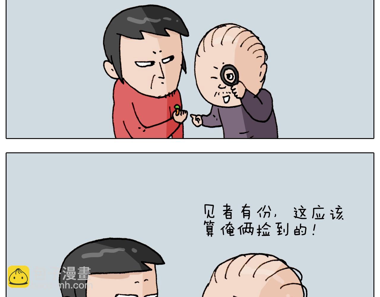 叫我森先生韩漫全集-第261话 居心叵测无删减无遮挡章节图片 