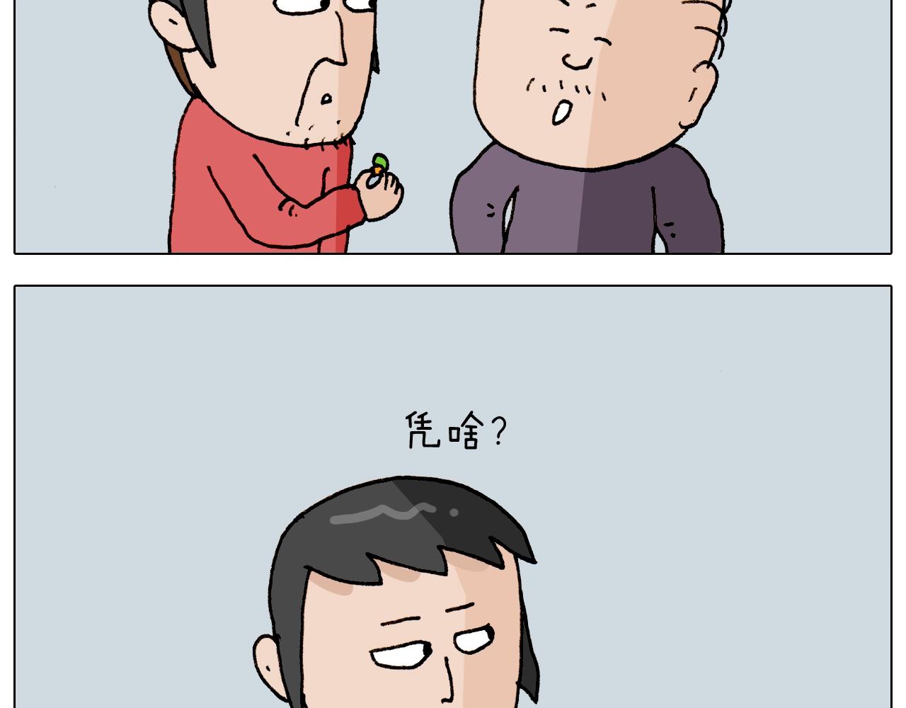 叫我森先生韩漫全集-第261话 居心叵测无删减无遮挡章节图片 