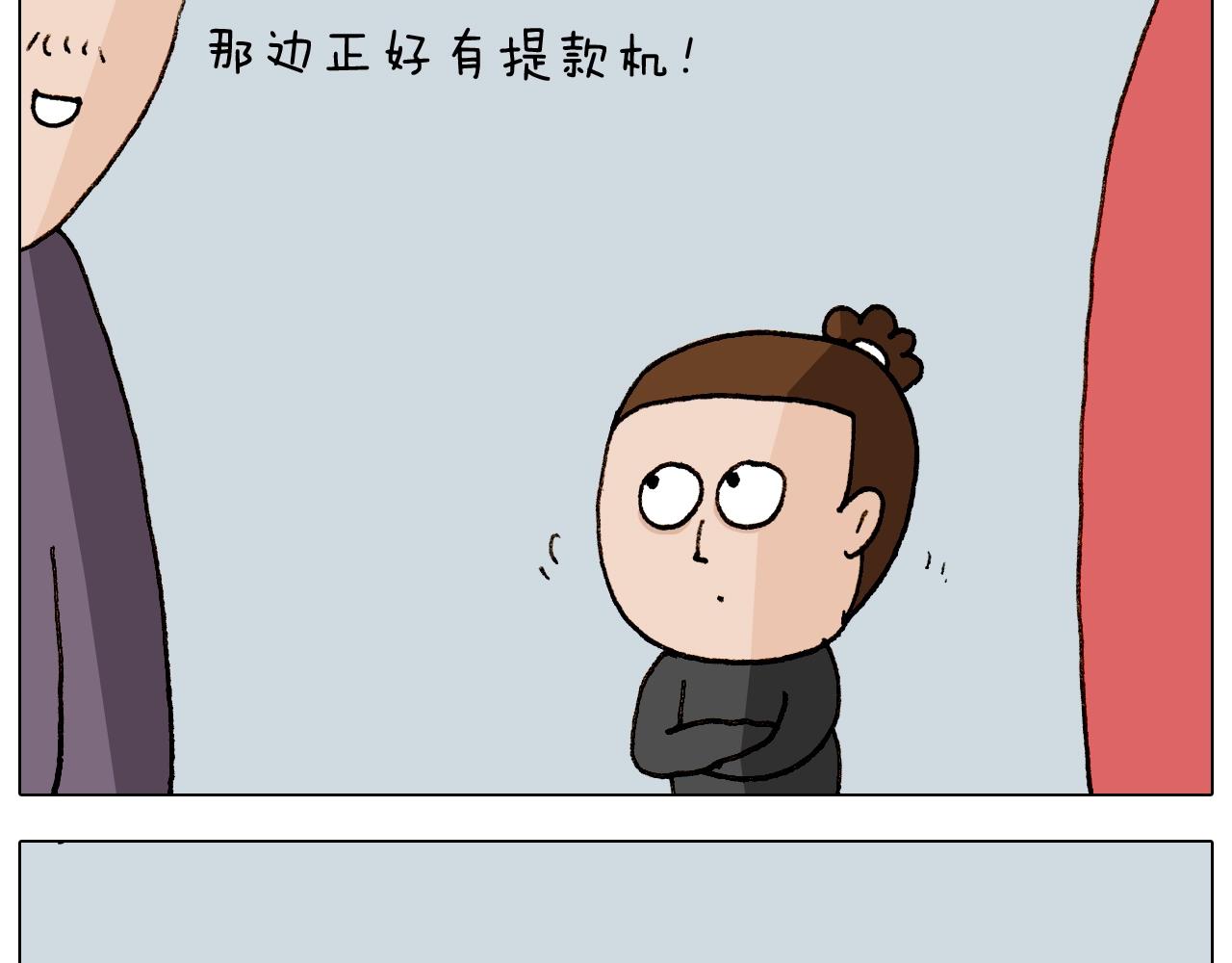 叫我森先生韩漫全集-第261话 居心叵测无删减无遮挡章节图片 