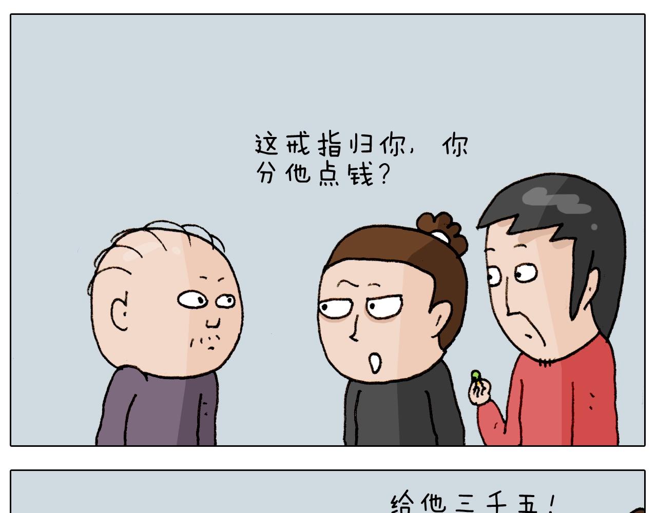 叫我森先生韩漫全集-第261话 居心叵测无删减无遮挡章节图片 